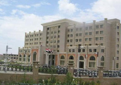 وزارة الخارجية اليمنية - ارشيفية